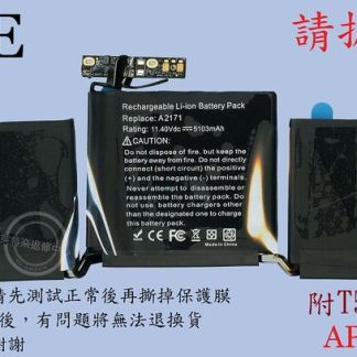 英特奈 APPLE 蘋果 MACBOOK PRO 13.3 A228 A2159 A2338 筆電 電池 A2171