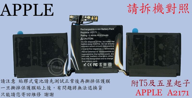 英特奈 APPLE 蘋果 MACBOOK PRO 13.3 A228 A2159 A2338 筆電 電池 A2171