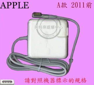 蘋果 APPLE APPLE A1184 A1330 A1344 A1435 A1278 A1502 充電器 60W