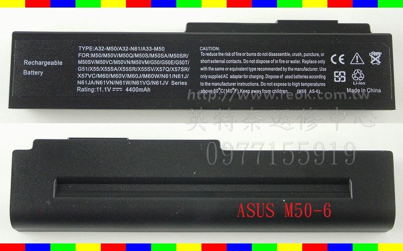 英特奈 華碩 ASUS M50 M50S M50SA M50SR M50SV 筆電電池 M50