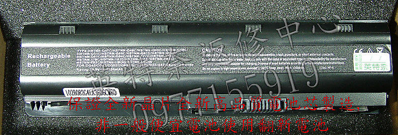 惠普 HP 全新電池 Presario CQ56-142SF Presario CQ56-148CA Presario CQ56-148SF Presario CQ56-154CA 6芯 6 cell