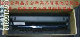 ACER 宏碁 全新電池 UM09E36 UM09E51 UM09E56 UM09E31 UM09E32 UM09E78 9芯 9 cell 黑色