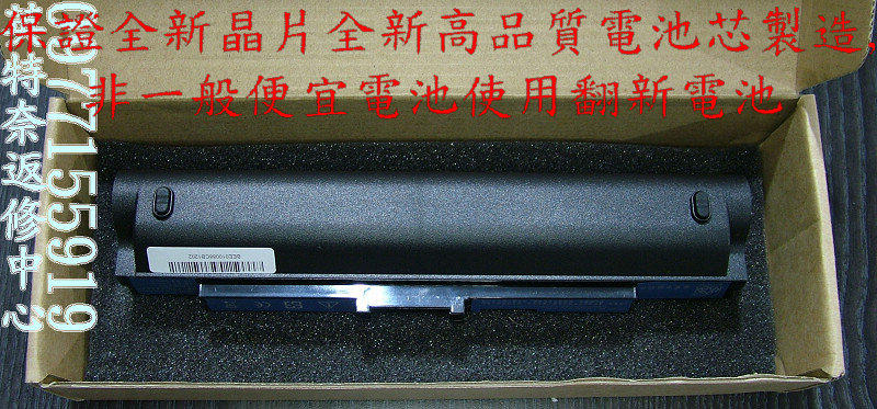 ACER 宏碁 全新電池 UM09E36 UM09E51 UM09E56 UM09E31 UM09E32 UM09E78 9芯 9 cell 黑色