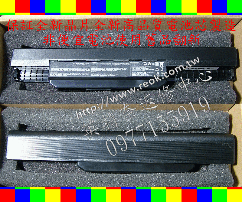 ASUS 華碩 全新電池 K43JC K43JM K43JS K43JY K43S K43SC K43SD K43SE K43SJ K43SR K43SY K43SV K43T K43TA K43U 6芯 6 cell