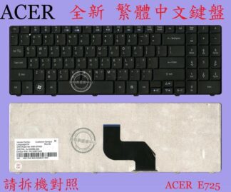 ACER 宏基  E640 E525 E625 E725 G725  繁體中文 鍵盤