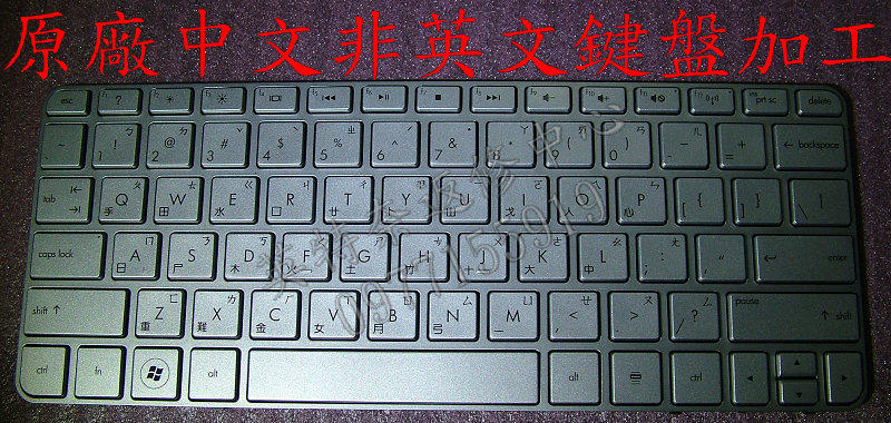 全新 惠普 HP 原廠繁體中文鍵盤 MINI 1103 210-2000 210-2037 110-3700 110-3500 110-3626TU 110-3633TU