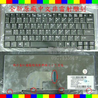全新 明基 BenQ 原廠繁體中文鍵盤 joybook Lite U102 U105 U107 代用
