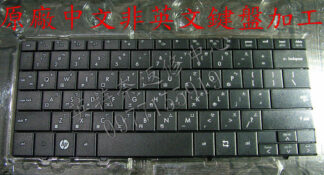 全新 惠普 HP compaq MINI100 MINI100-1000 HP MINI 110 -1065TU 1021TU 原廠繁體中文鍵盤