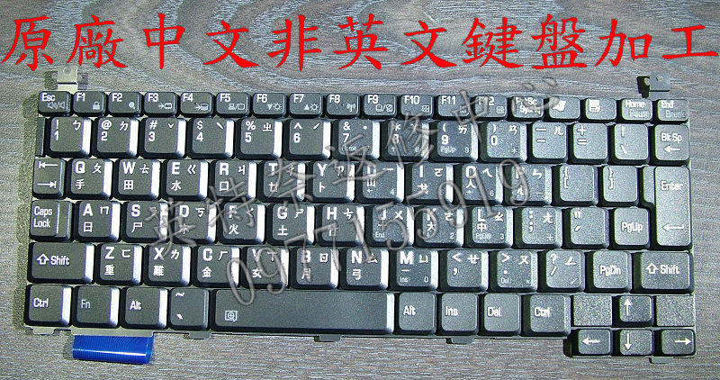 TOSHIBA 東芝原廠全新 Portege P2000 R200 R150 M300 PR150 SS1600 R100 s100 a100 m300 繁體中文鍵盤