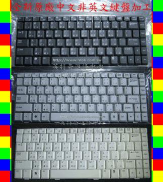 原廠 ASUS W7 W7E W7F W7J W7S W7Sg W5000 W5 W5A W5AE 繁體中文 鍵盤