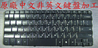 全新 惠普原廠 HP Pavilion DV2 1000 1005AX 1005AU 1003AU 1006AX 1100 1124 1124AX 1125AX 1126AX 1201  繁體中文鍵盤