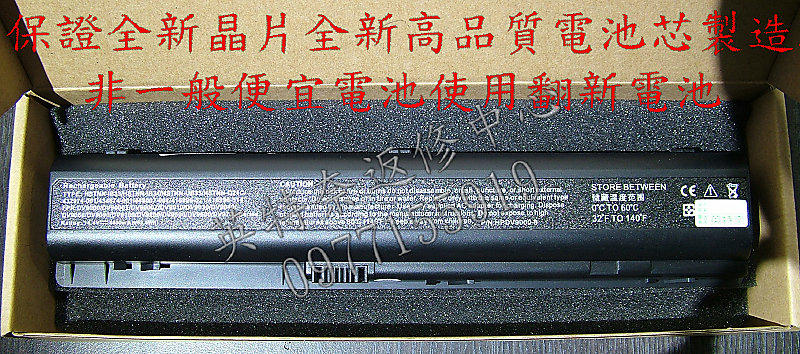 惠普 HP 全新筆電電池 Pavilion dv9002TX dv9002XX dv9003EA dv9003TX dv9003XX dv9004TX dv9004XX dv9005CA dv9005EA 8芯 8cell