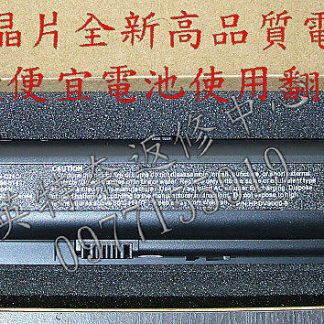 惠普 HP 全新筆電電池 Pavilion dv9068EA dv9072EA dv9073EA dv9074CL dv9074EA dv9075EA dv9075EU dv9075LA dv9076EA 8芯 8cell