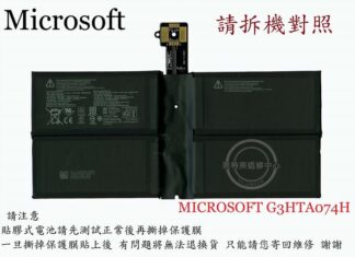 MICROSOFT微軟 SURFACE PRO7 PLUS 1960 G3HTA073H 平板電池G3HTA074H
