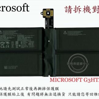 MICROSOFT微軟 SURFACE PRO7 PLUS 1960 G3HTA073H 平板電池G3HTA074H