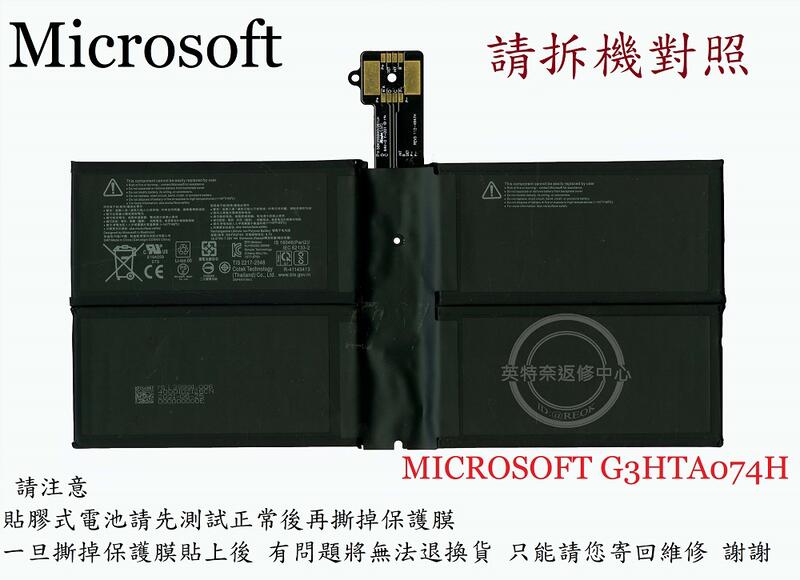 MICROSOFT微軟 SURFACE PRO7 PLUS 1960 G3HTA073H 平板電池G3HTA074H
