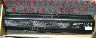 惠普 HP 長效電池 416996-541 448007-001 EX942AA EV087AA EV087AA dv9700/CT dv9700t dv9700z 12芯 12cell