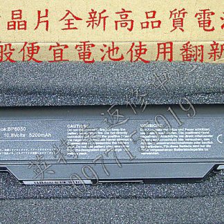 全新筆電電池 441681700001 441681760001 441681772101 7035210000 BENQ Fujitsu MITAC HASEE 6芯 6CELL