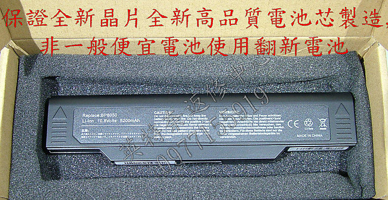 全新筆電電池 富士通 Fujitsu AMILO M1420 L1300 BP-8050 Series C1300 MAM2080 MAM2130 6芯 6CELL