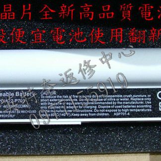 華碩 ASUS 全新筆電電池 Eee PC 8G Linux 8G XP 8G Surf 701 700 900 900SD 4芯 4CELL
