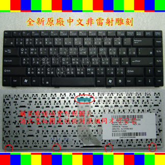 全新 明碁 BENQ S73 S73G S73E S73U S41 C41 C41E A51 A51E P41 R41E P41 R42 R42E R45 原廠繁體中文鍵盤