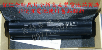 HP 惠普 全新筆電電池 HST-OB93 HST-OB94 HST-XB93 HST-XB94 HST-XB95 U089AA U090AA 6芯 6CELL