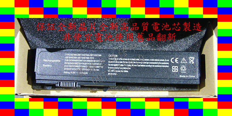 HP 惠普 全新筆電電池 HSTNN-CB71 HSTNN-OB71 HSTNN-151C HSTNN-XB71 HSTNN-XB70 463305-341 463305-751 6芯 6CELL