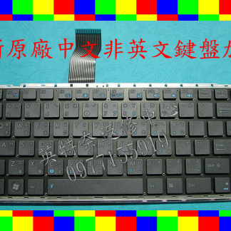 ASUS 華碩 全新 原廠 繁體 中文 筆電 鍵盤 9J.N2K82.501 UX30 UX30S 04GNVS1KTW00-3