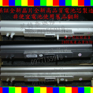 ASUS 華碩 全新筆電電池 90-NCB1B2000 A42-W3 A41-W3 W3000 W3000A W3000J W3000N W3000V W3000Z W3 W3A W3V W3N W3Z Series