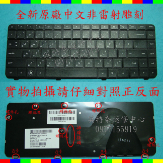 惠普 HP G42 CQ42-153TX CQ42-154TX CQ42-155TX CQ42-156TX 中文鍵盤
