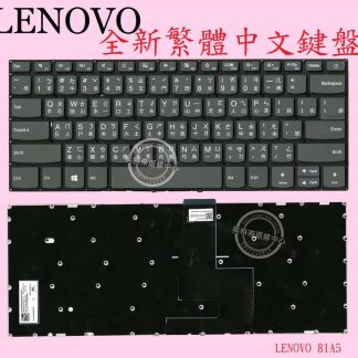 英特奈 LENOVO 聯想 IdeaPad 320-14ISK 320-14IKB 繁體中文鍵盤 81A5