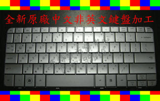 全新 HP 原廠 惠普 DME-1022TU DM1-1023TU MINI 311 DM1 DM3 DV2 中文繁體鍵盤