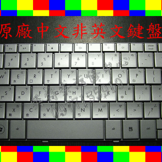 全新 HP 原廠 惠普 DME-1022TU DM1-1023TU MINI 311 DM1 DM3 DV2 中文繁體鍵盤