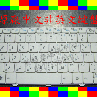 全新 原廠 富士通 FUJITSU LifeBook MH330 MH330R MeeGo 中文 繁體 鍵盤