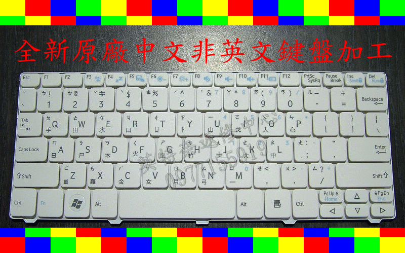 全新 原廠 富士通 FUJITSU LifeBook MH330 MH330R MeeGo 中文 繁體 鍵盤