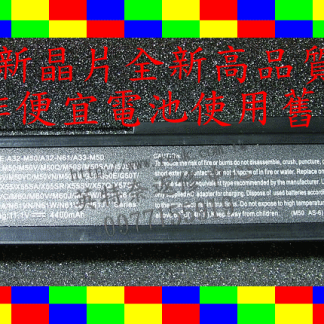 華碩 ASUS 全新電池 M60 M60J M60JV M60Q M60V M60VP M60W N61 N61D N61Da N61J N61Ja N61Jq N61Jv 6芯