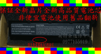 ☆REOK☆ 明碁 BENQ Joy Book 7000,7000N 700N H7000 S72G S73 電池型號: I304RH 304RH I304RJ 全新 6CELL