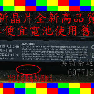 ☆REOK☆ 明碁 BENQ Joy Book 7000,7000N 700N H7000 S72G S73 電池型號: I304RH 304RH I304RJ 全新 6CELL