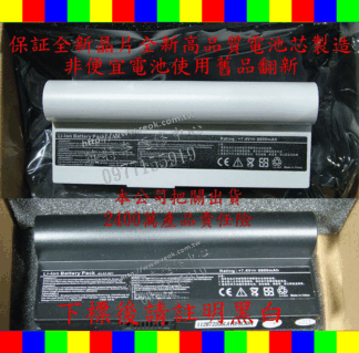 ASUS 華碩 全新電池 AL23-901 870AAQ159571 AL22-901 AP23-901 Eee PC 901 904 904HD 1000HA 1000 1000H 1000HD 1000HE 6cell