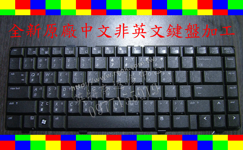 惠普HP DV6101 DV6106 DV6108 DV6400 DV6300 DV6208 繁體中文鍵盤 DV6000