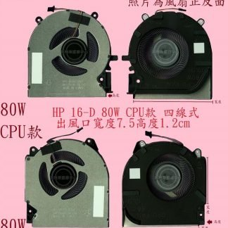HP 惠普 16-D1044TX 16-D0179TX 16-D1026TX 16-D066TX 筆電風扇16-D
