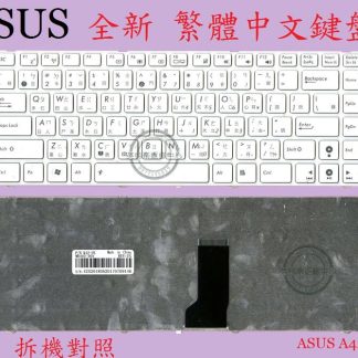 ☆REOK☆ ASUS 華碩 X43B X43BR X43BY X43BE 白色 繁體中文鍵盤 A42