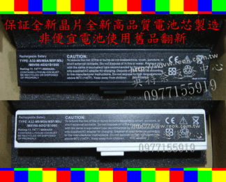 英特奈 華碩 ASUSM9 M9F M9A M9J A32-M9 A33-M9 筆電電池 M9