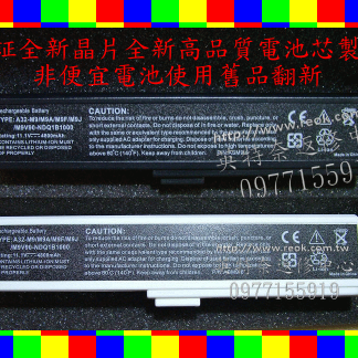 英特奈 華碩 ASUSM9 M9F M9A M9J A32-M9 A33-M9 筆電電池 M9