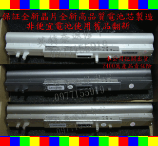 ASUS 華碩 全新筆電電池 90-NCB1B2000 A42-W3 A41-W3 W3000 W3000A W3000J W3000N W3000V W3000Z W3 W3A W3V W3N W3Z Series
