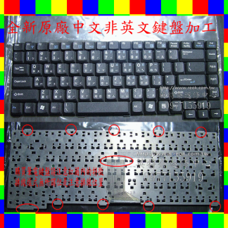 BenQ 明碁 全新 joybook 2100 DH2100 2100E DH2100E 繁體中文 鍵盤 原廠鍵盤 筆電 筆電鍵盤 中文鍵盤