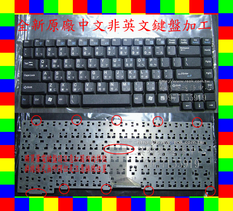 BenQ 明碁 全新 joybook 2100 DH2100 2100E DH2100E 繁體中文 鍵盤 原廠鍵盤 筆電 筆電鍵盤 中文鍵盤