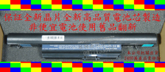 全新 電池 ACER 宏碁 AS10B31 AS10B3E AS10B41 AS10B51 AS10B5E AS10B61 AS10B6E AS10B71 AS10B75 AS10B7E 6芯 6cell AS10B73