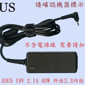 ASUS 華碩 EEEPC 1001PX 1005HA 1008HA 1101HA 變壓器 19V 2.1A細針 貝殼機