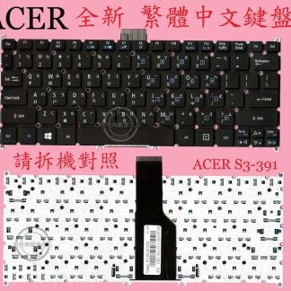 英特奈 ACER 宏碁 Aspire V5-121 V5-131 V5-171 Q1VZC 繁體中文鍵盤 S3
